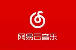 用Axure写PRD：倒推网易云音乐APP产品需求文档