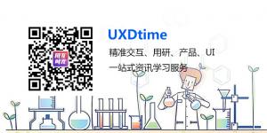 UXD用户时光早报 20180709